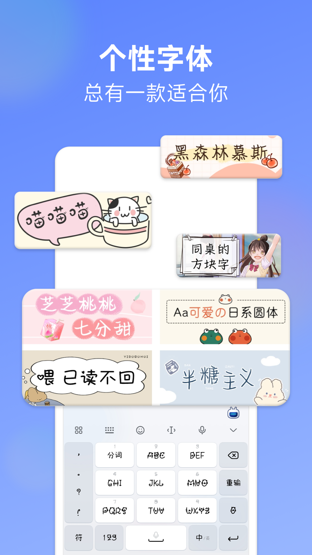 讯飞输入法小米版截图