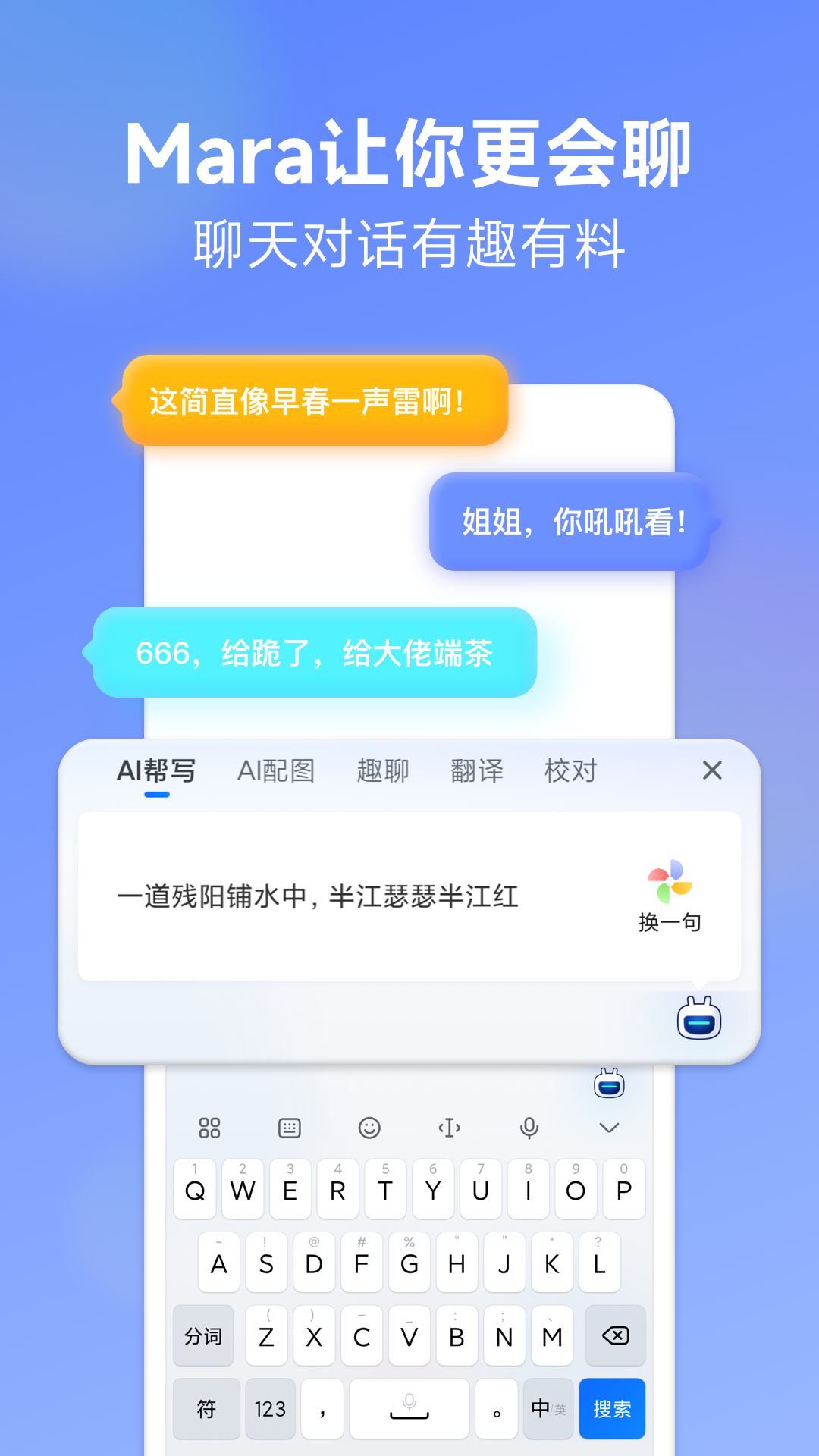 讯飞输入法小米版截图