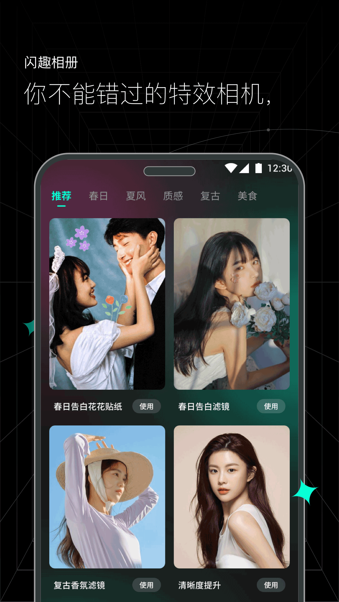 截图