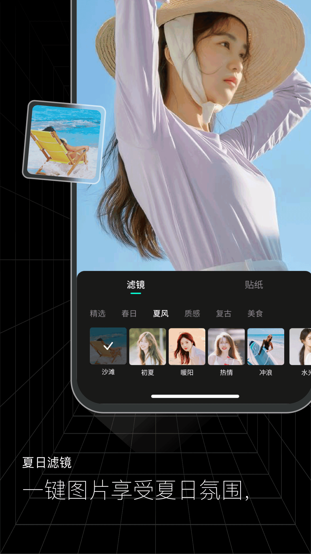 截图