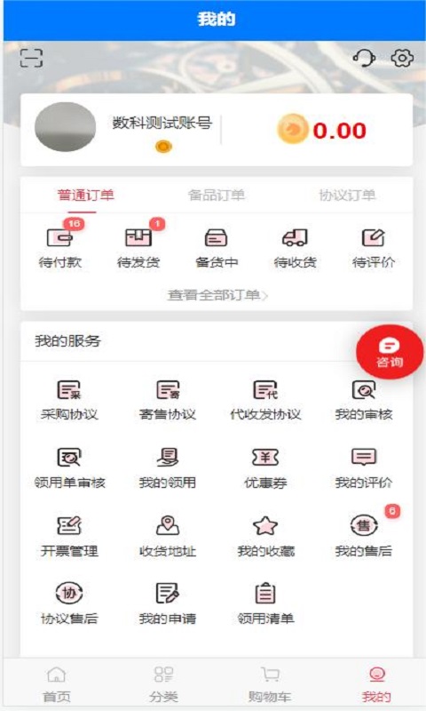 天马平台截图