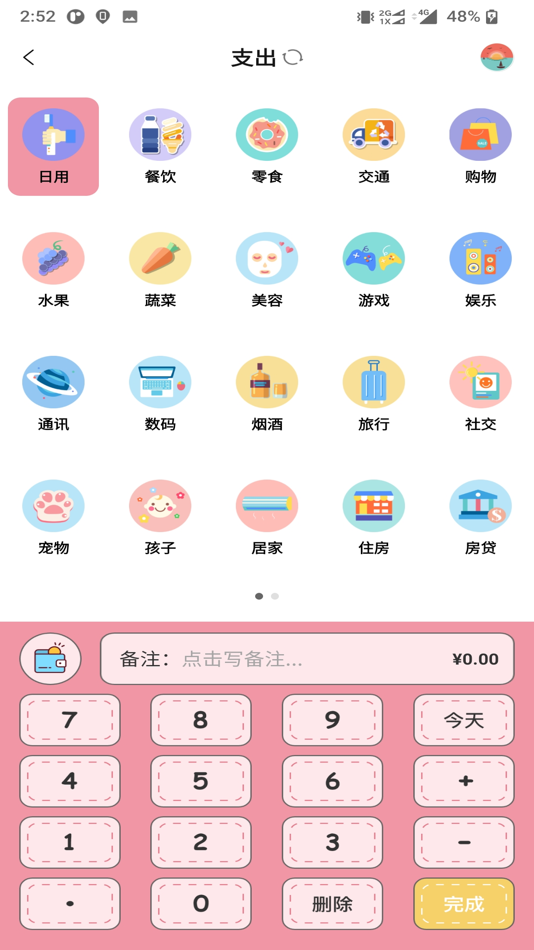截图