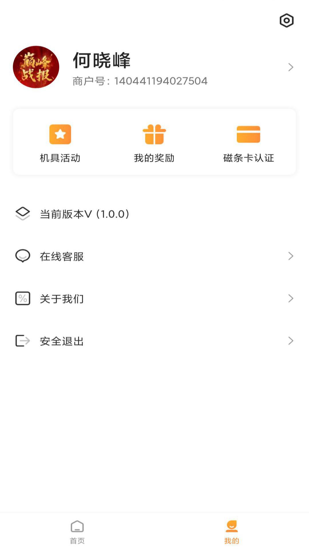 截图