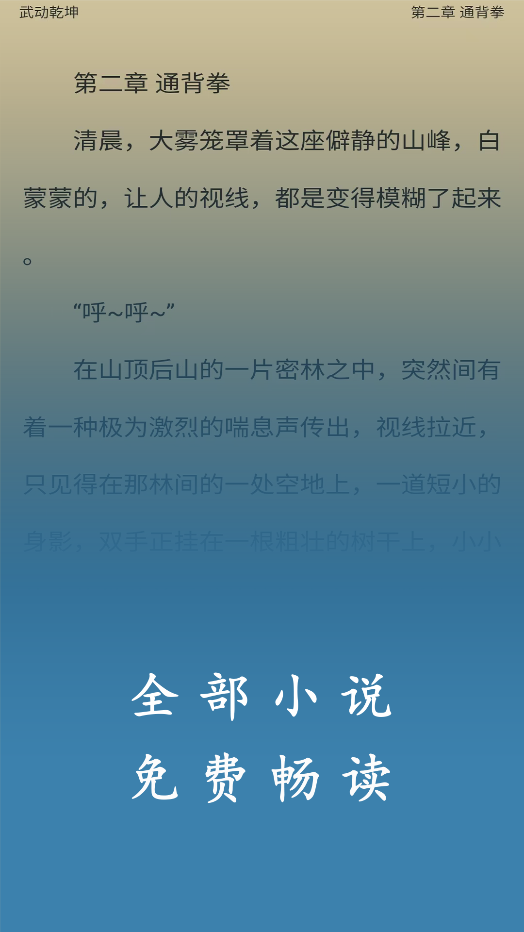 TXT小说追更神器截图