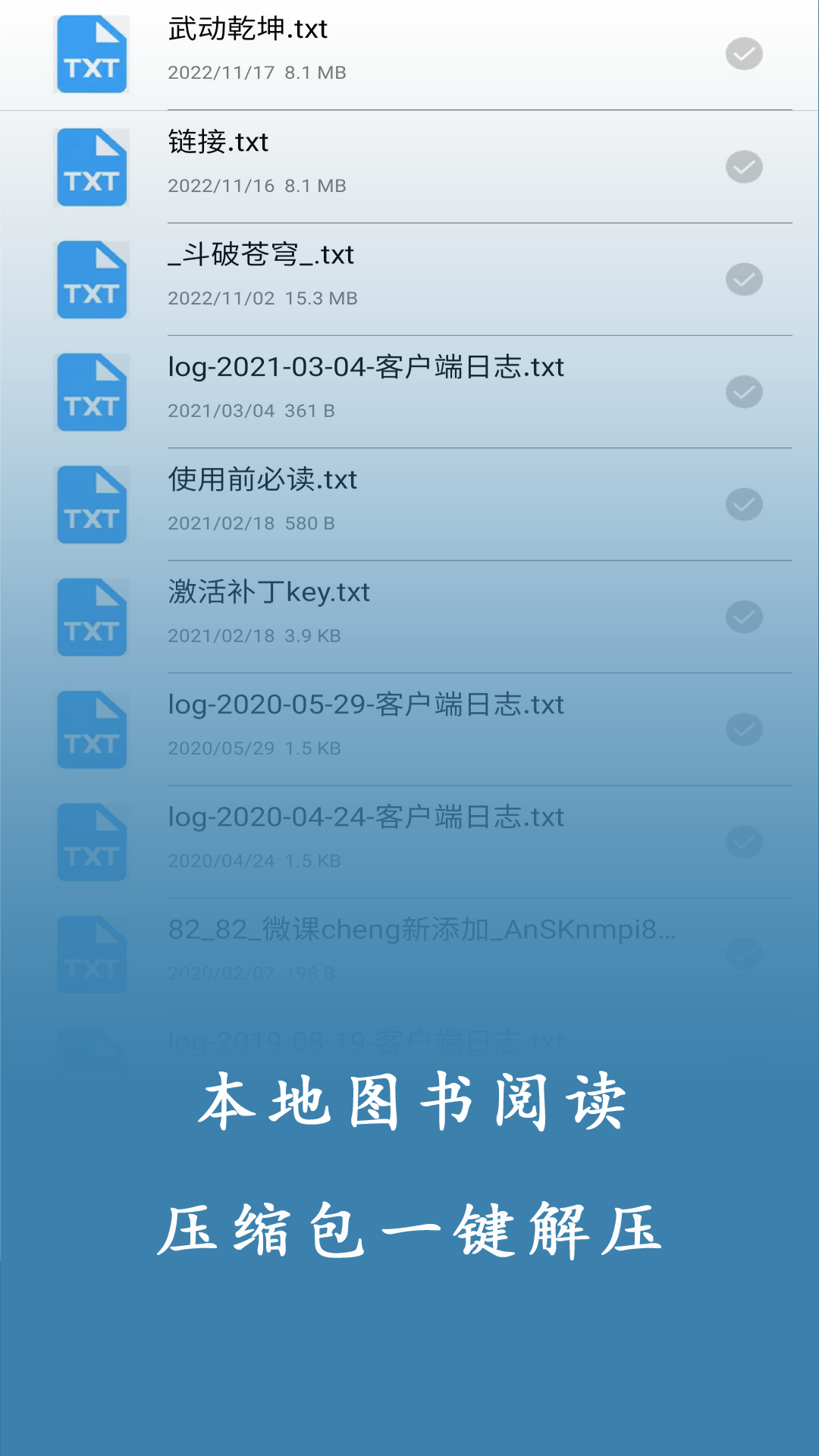 TXT小说追更神器截图