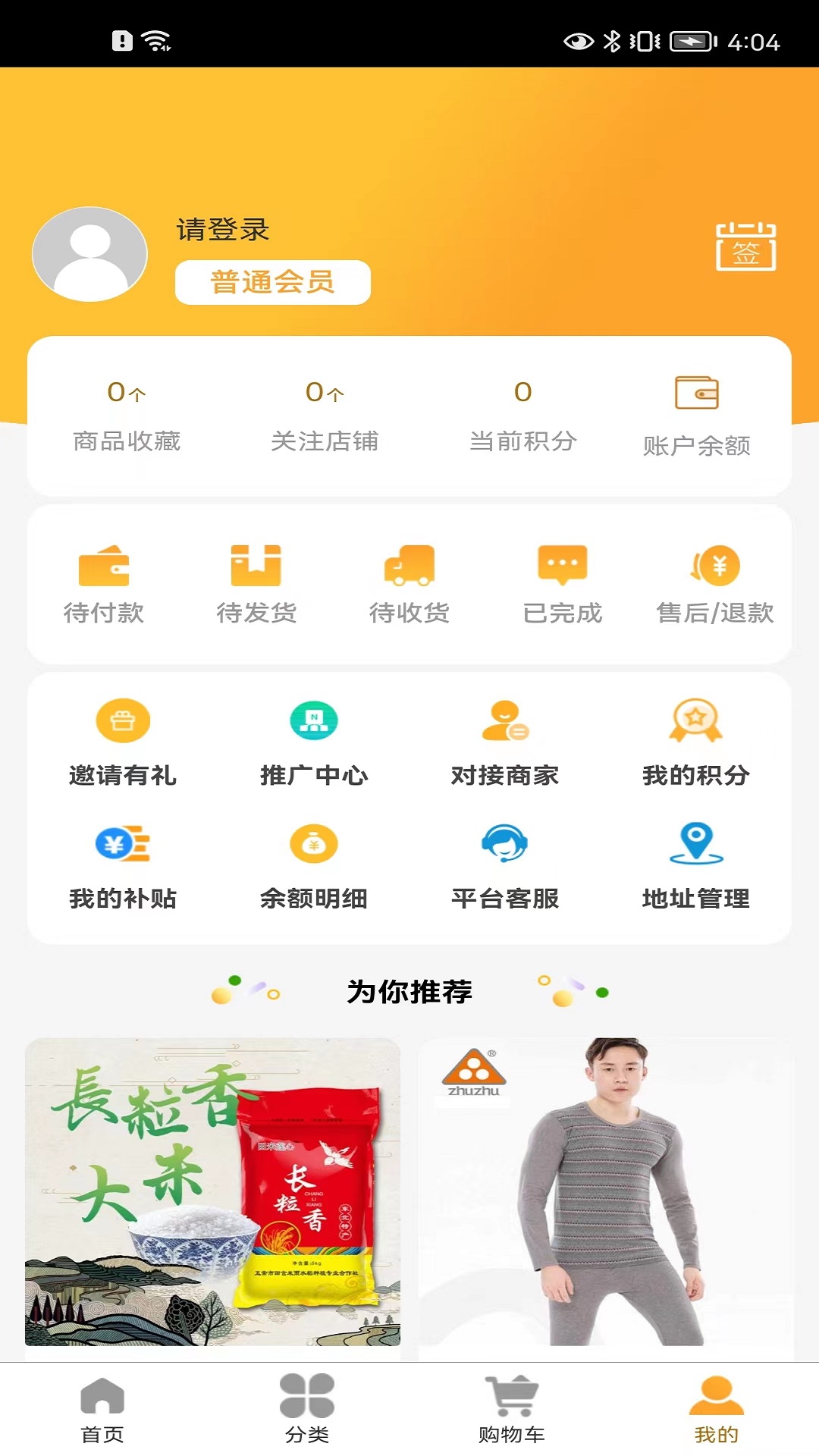 69商城截图