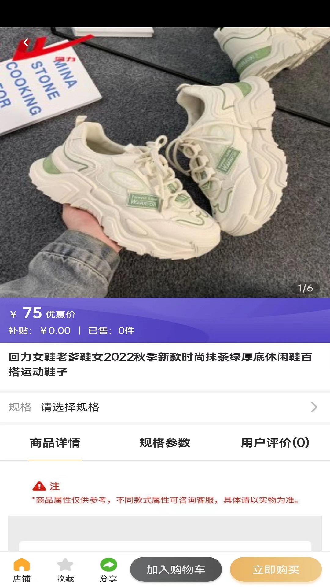 69商城截图