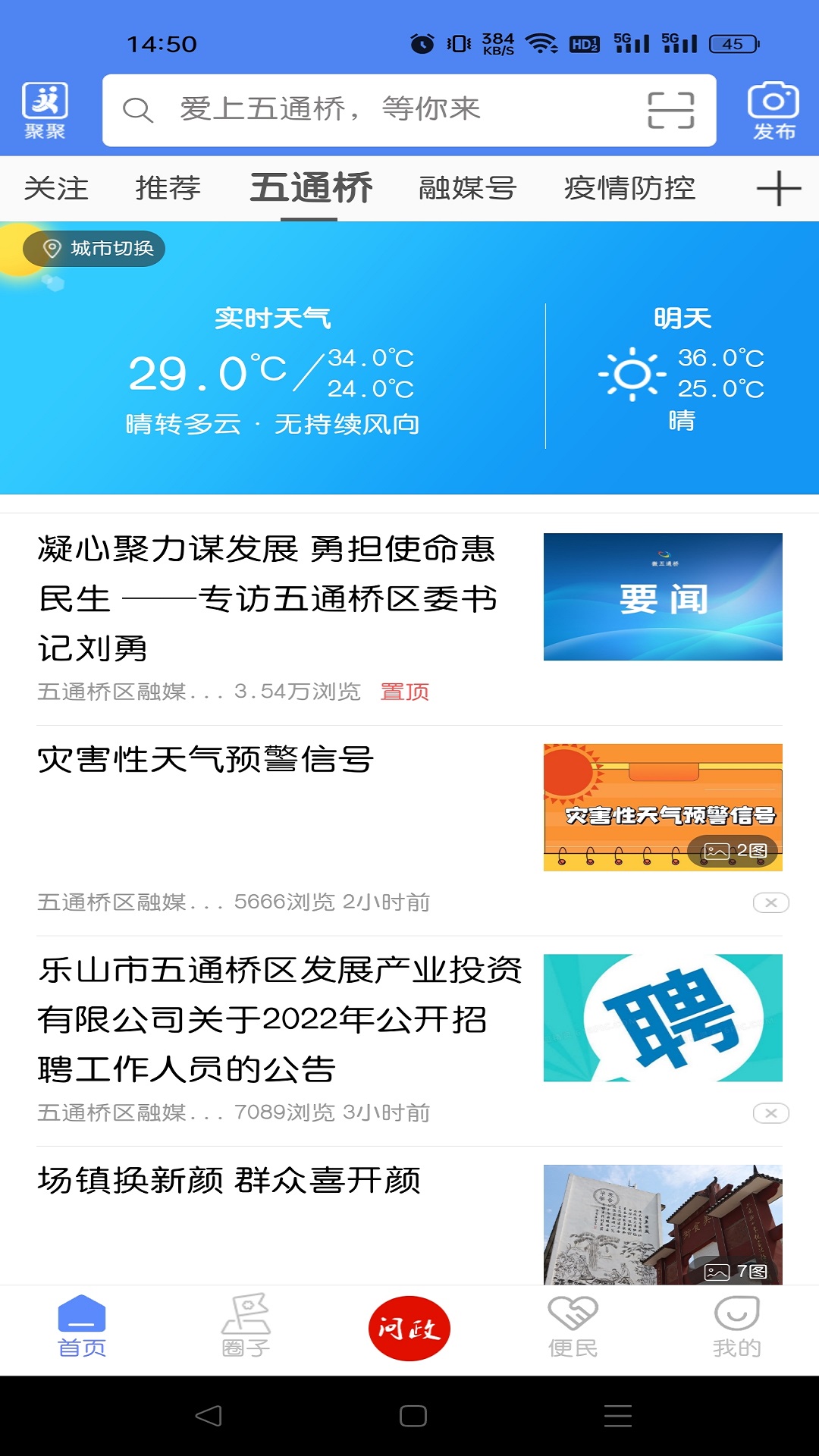 桥通五洲截图