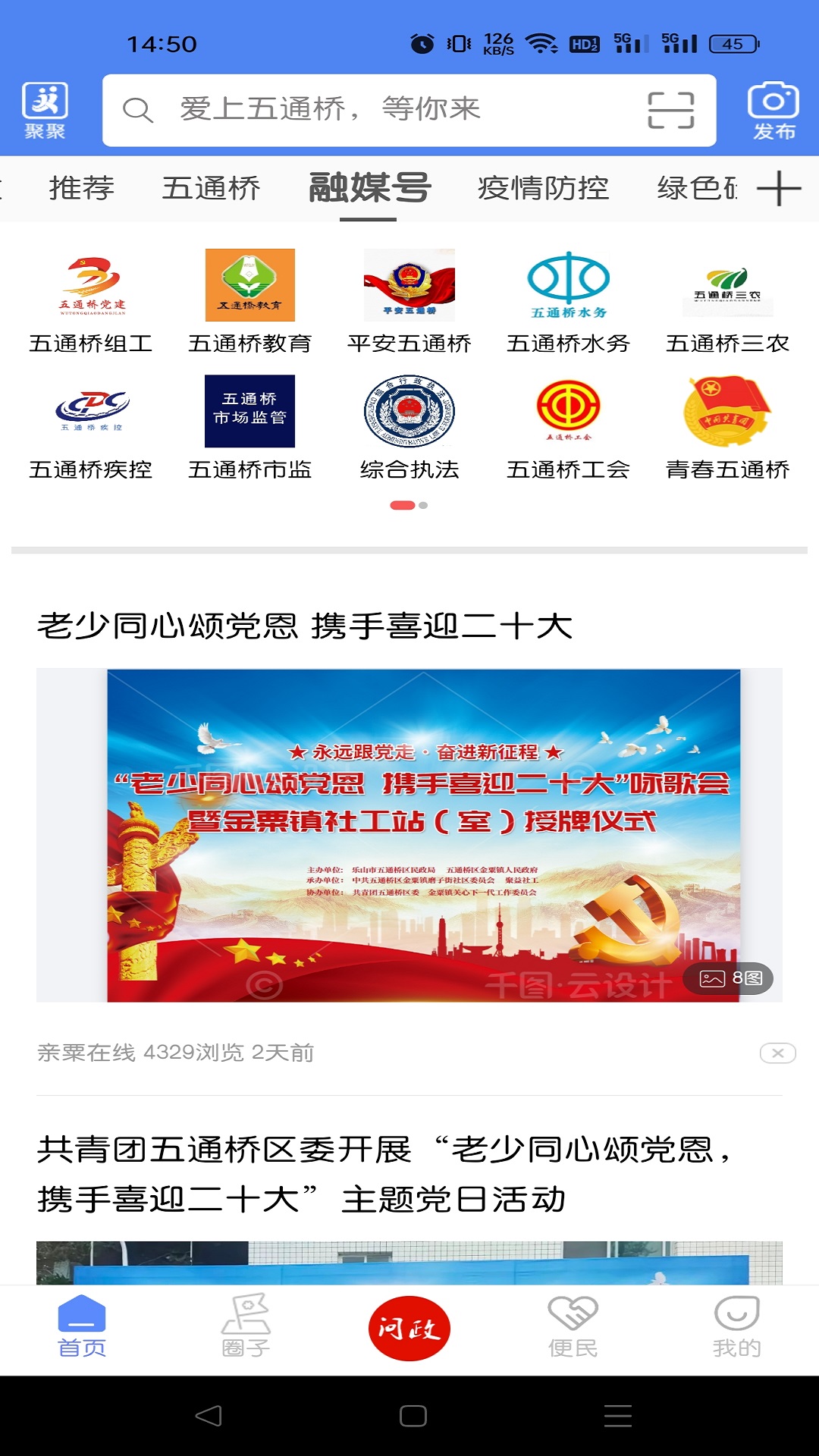 桥通五洲截图