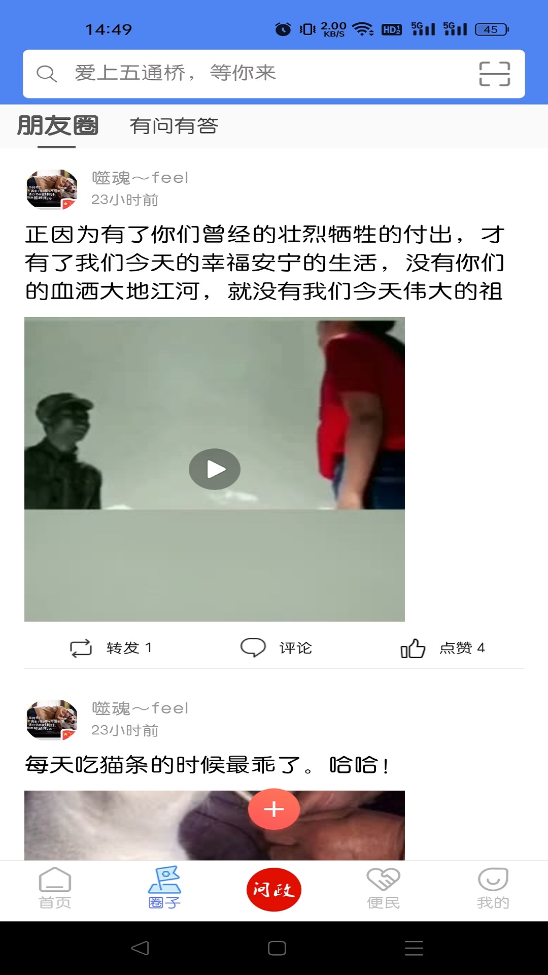 桥通五洲截图