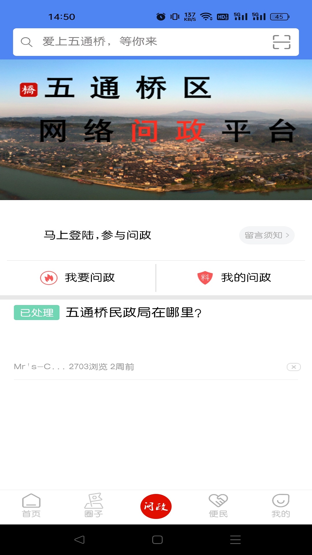 桥通五洲截图