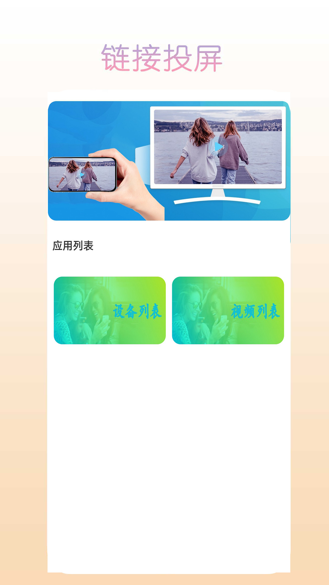 截圖