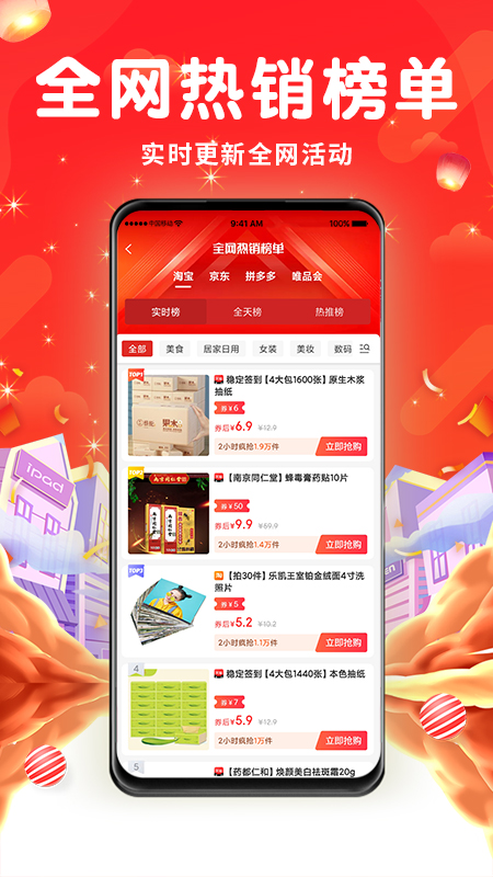 省不停截图