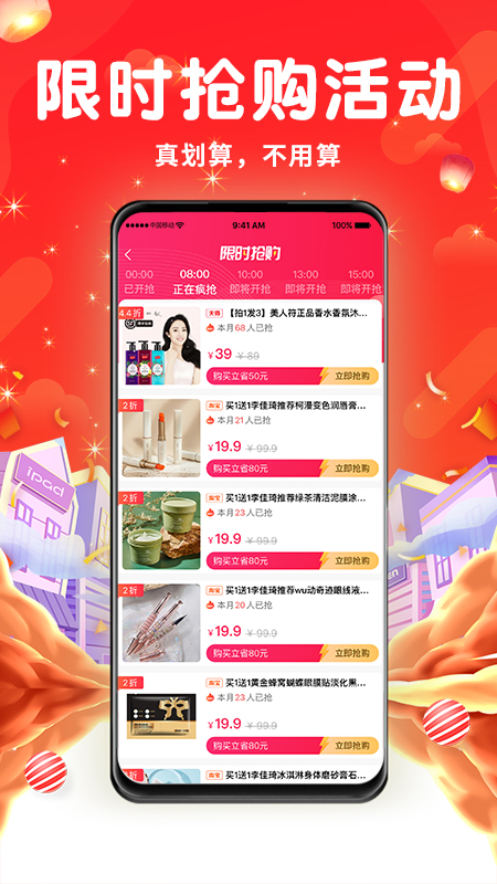 省不停截图