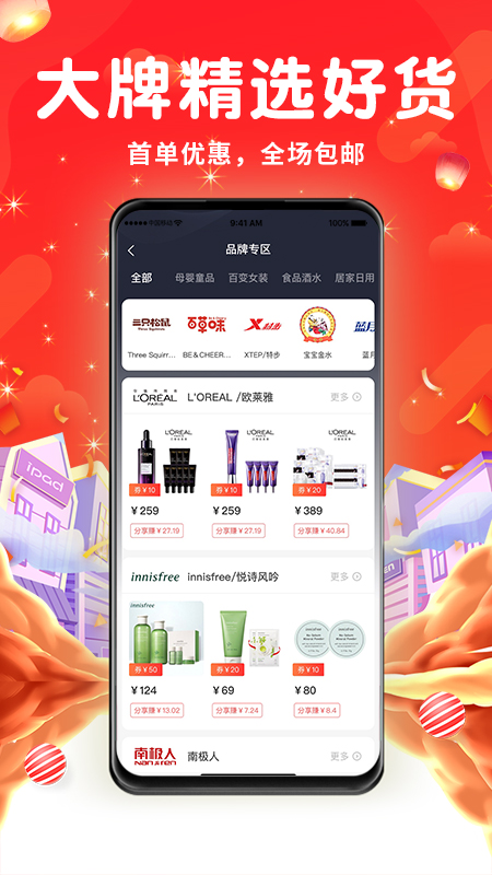 省不停截图