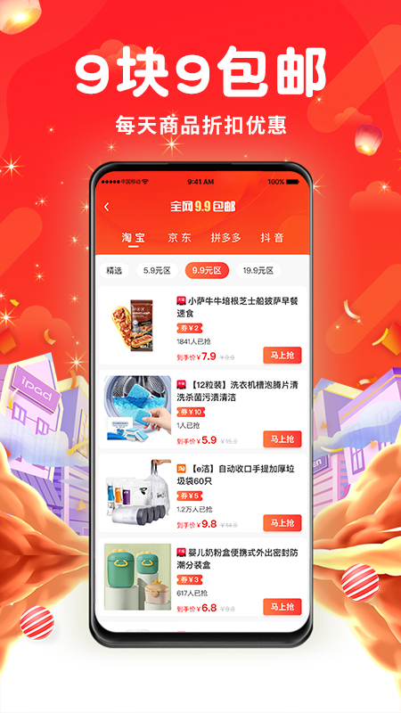 省不停截图