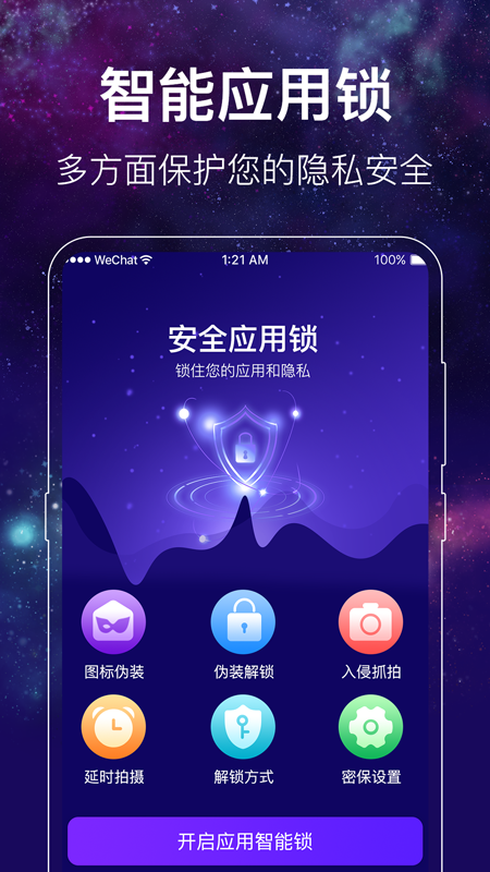 闪光来电秀截图