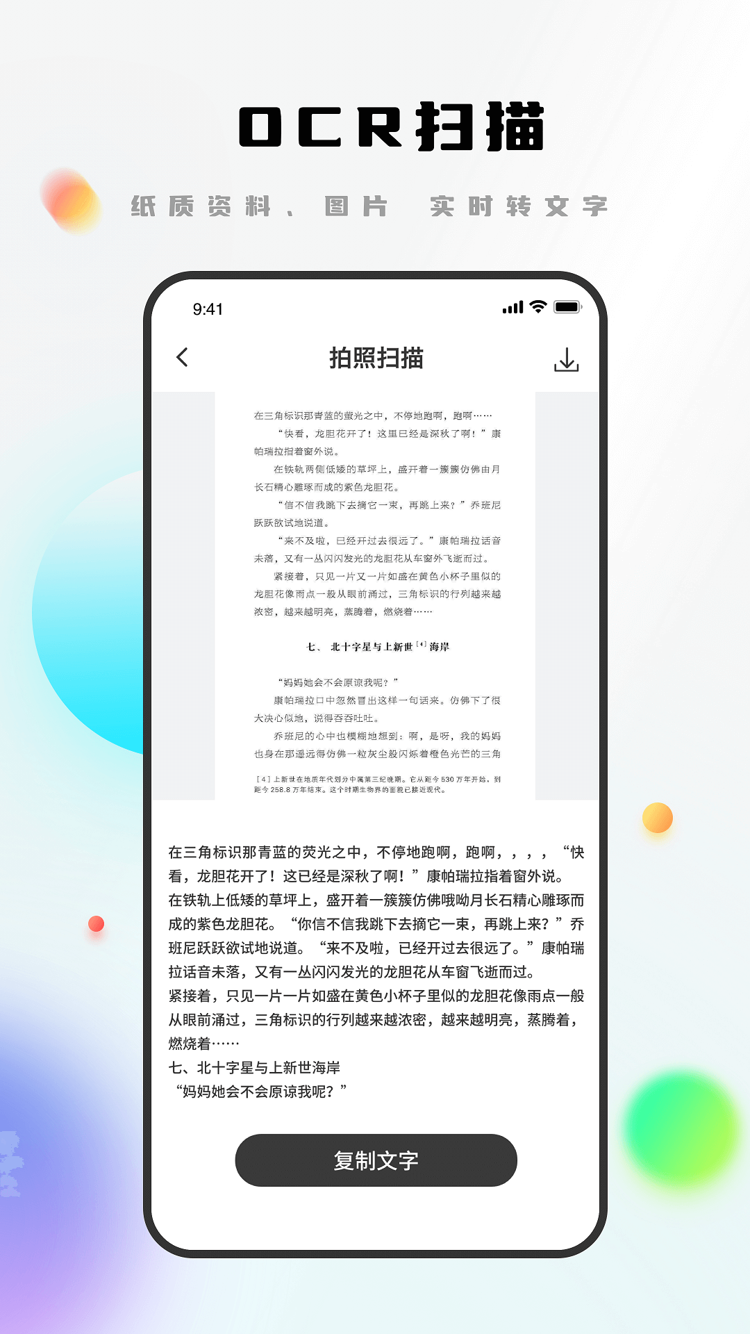 截图