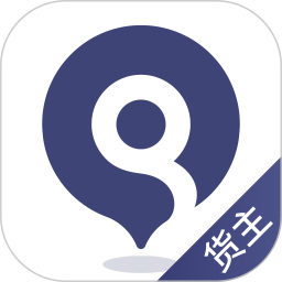启运网货主端电脑版