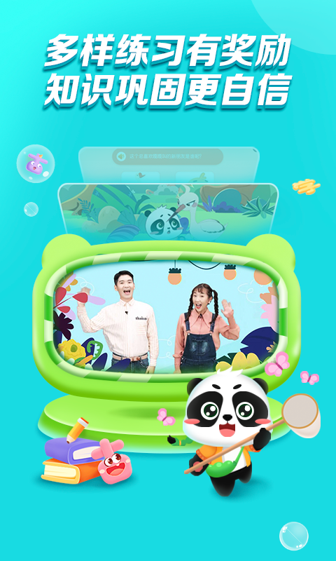 毛豆爱阅读截图