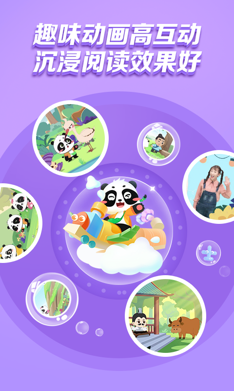 毛豆爱阅读截图