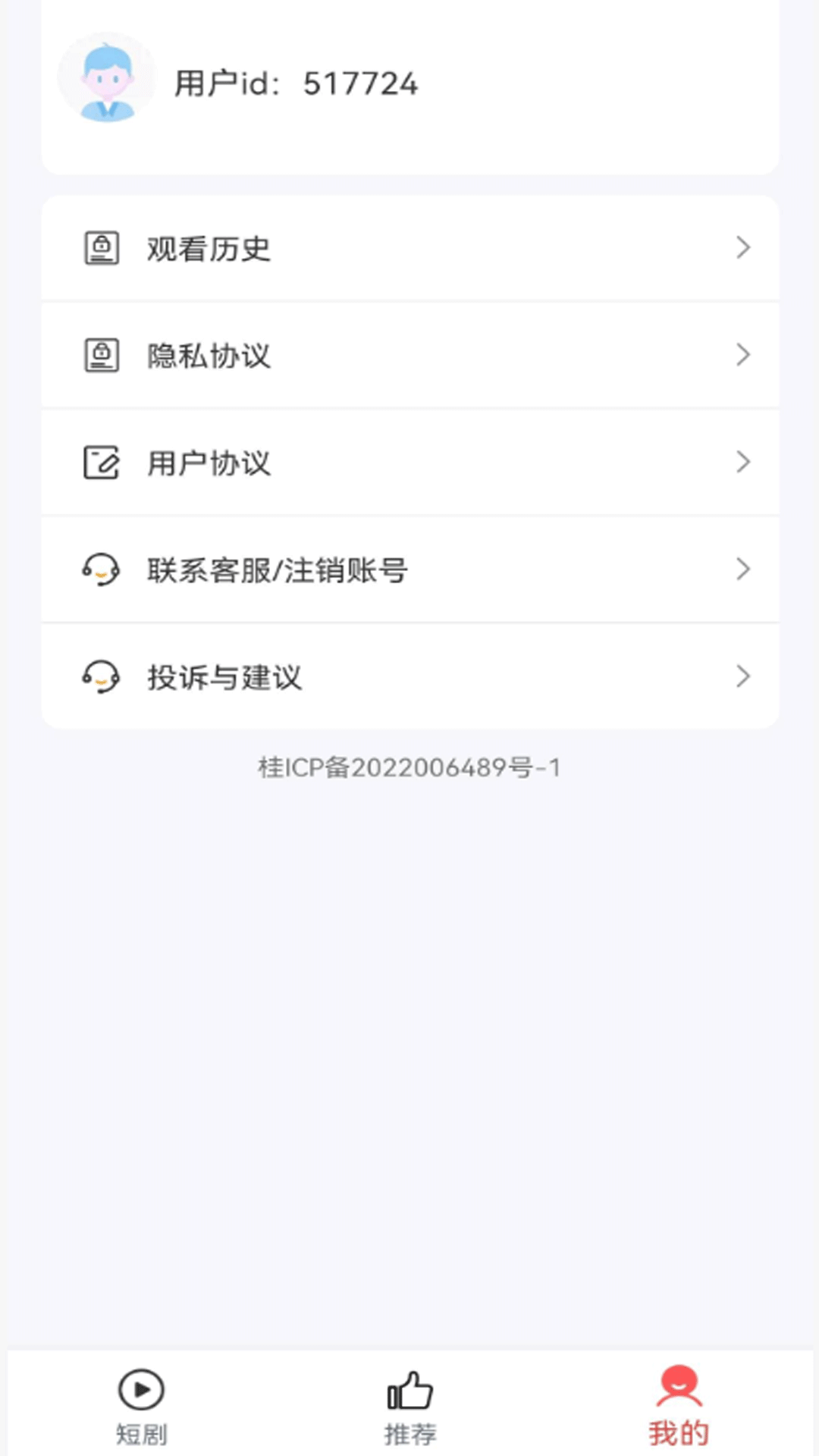 小猫短剧截图