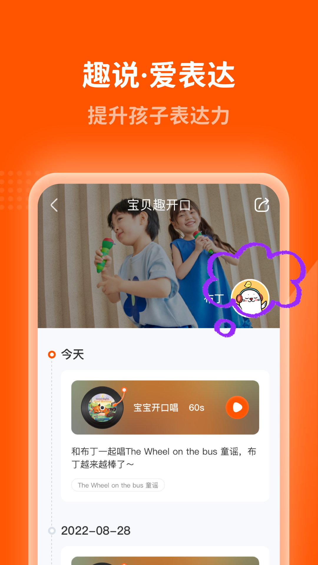 小彼恩截图