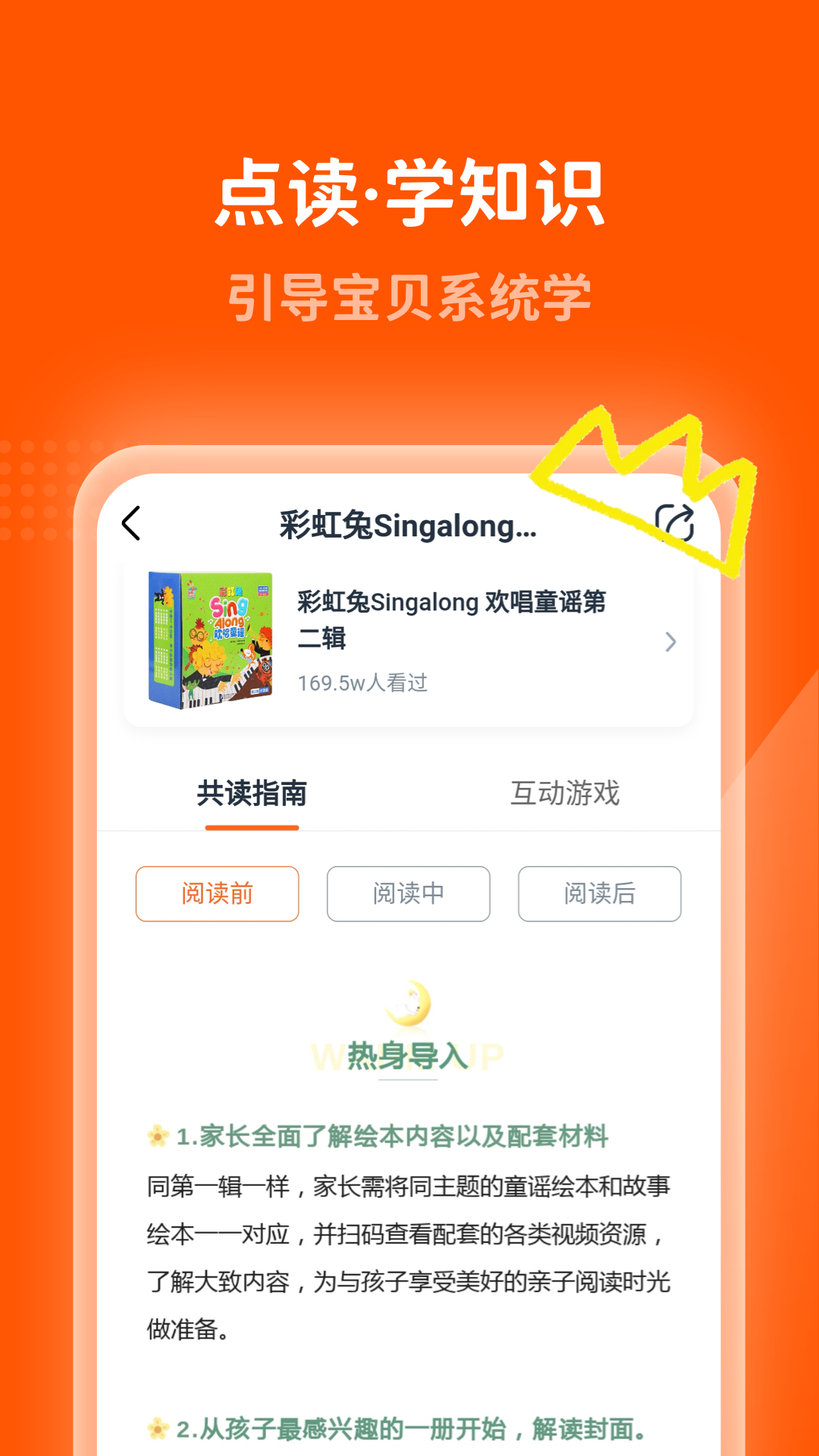 小彼恩截图