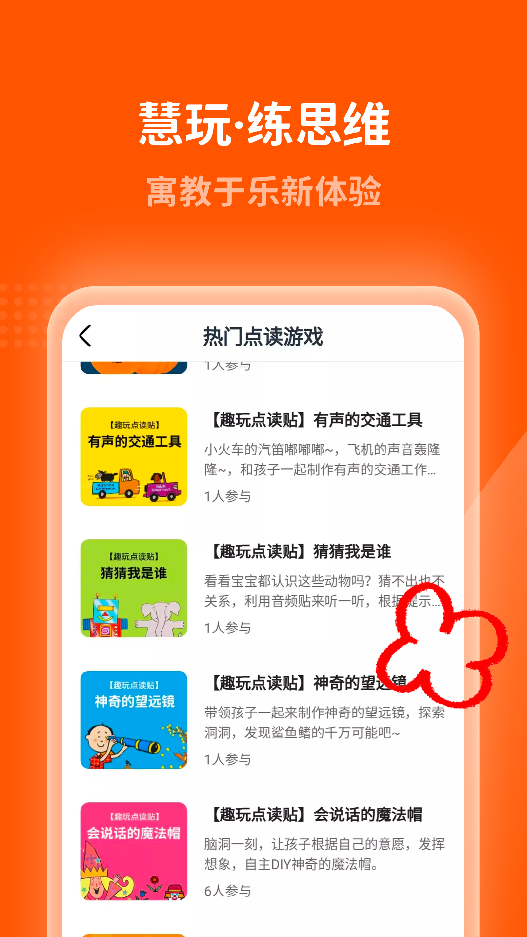 小彼恩截图