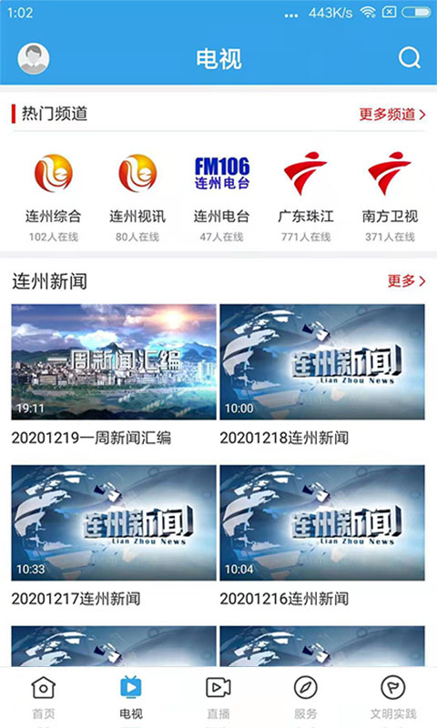 截图