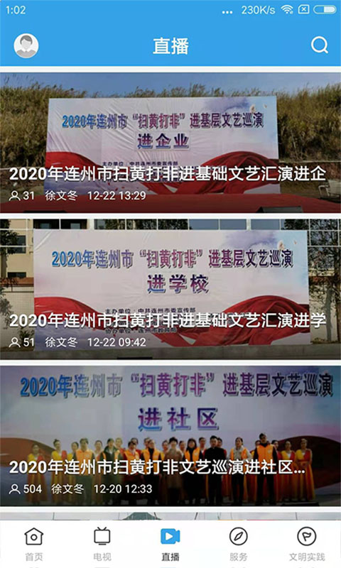 截图