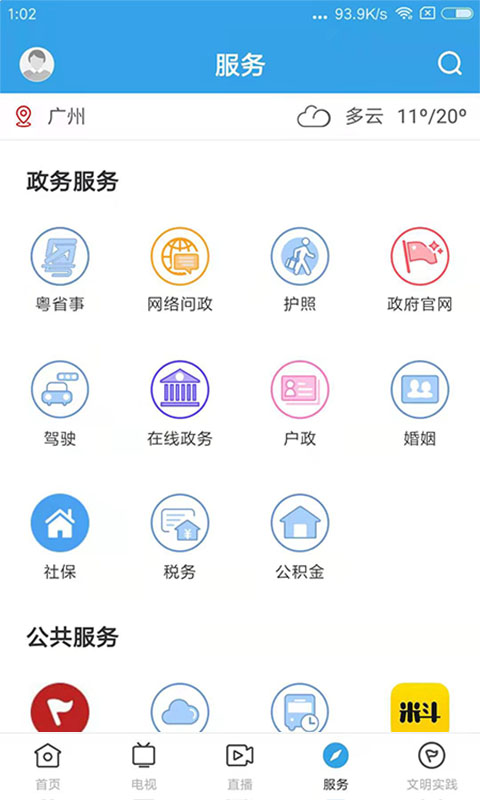 截图