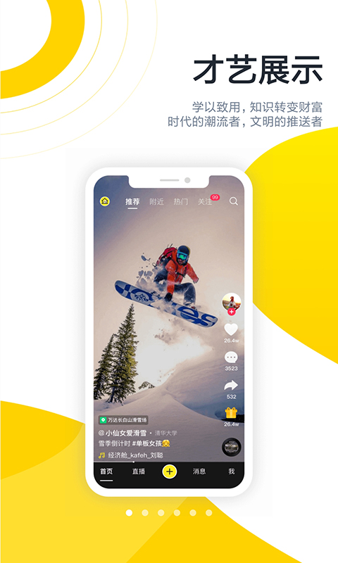 酷优塔截图