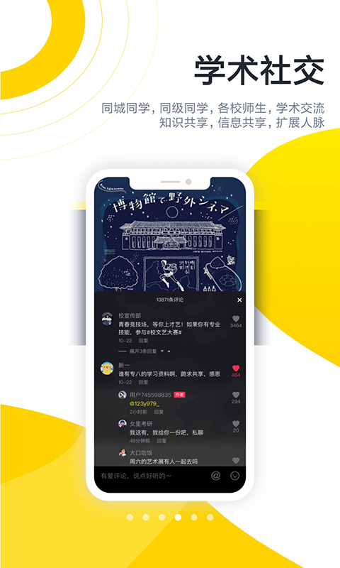 酷优塔截图