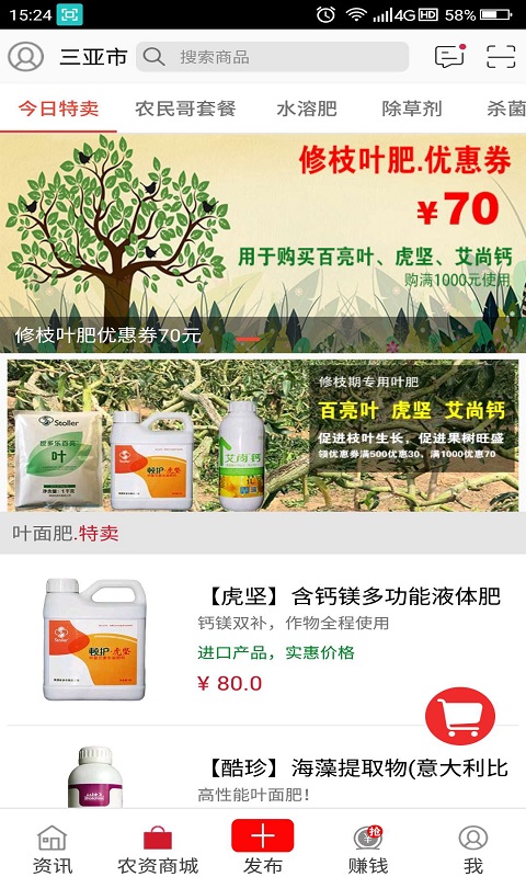 截图