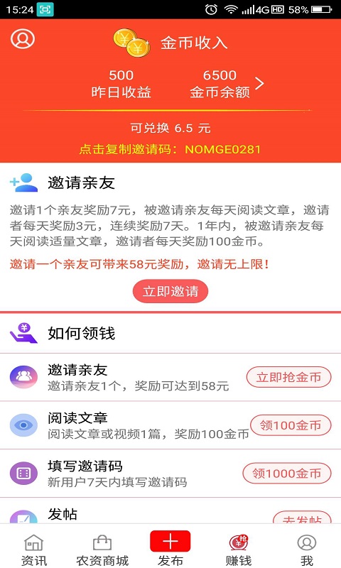 截图