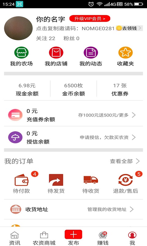 截图