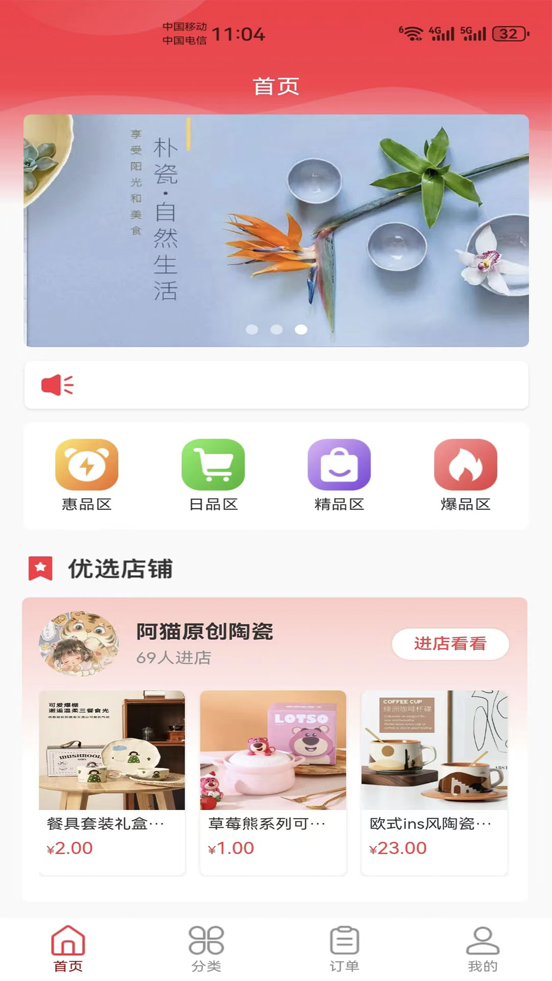 弘豐丽源截图