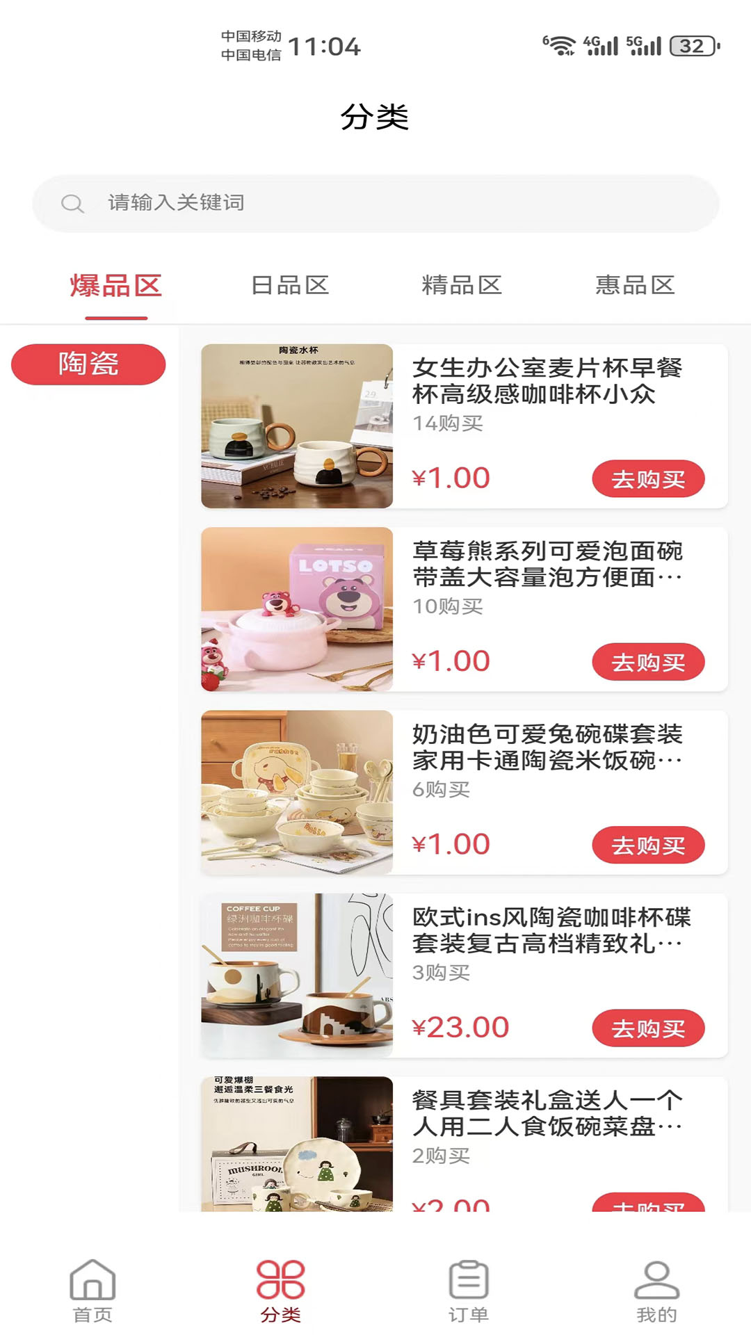 弘豐丽源截图