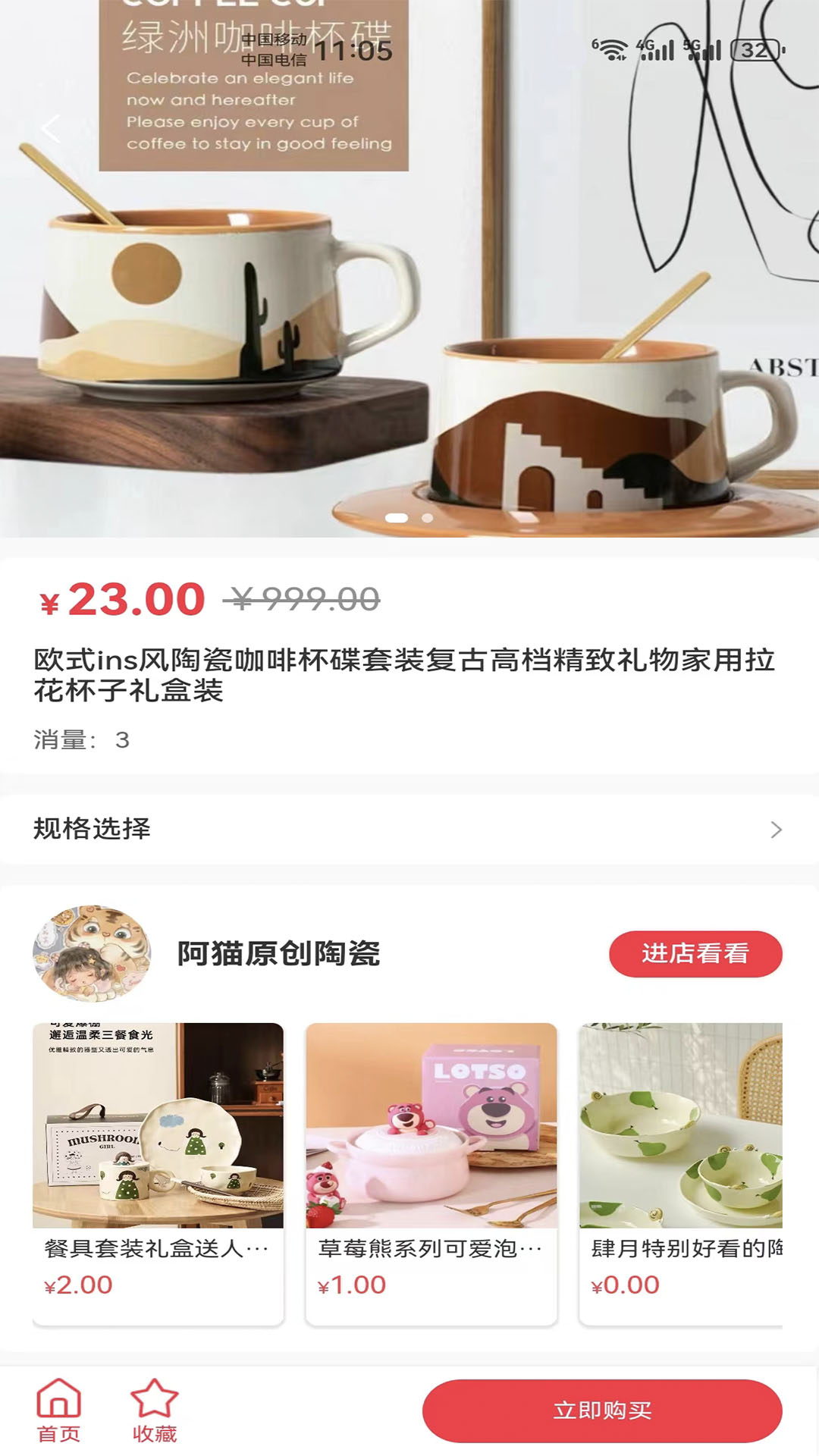 弘豐丽源截图