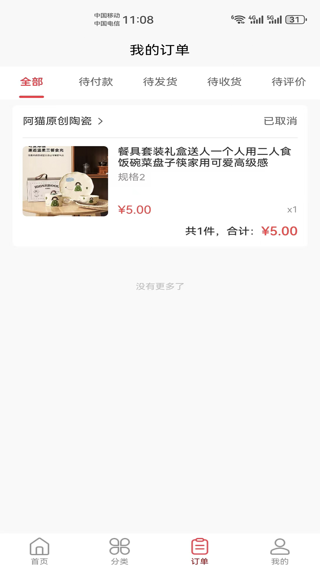 弘豐丽源截图