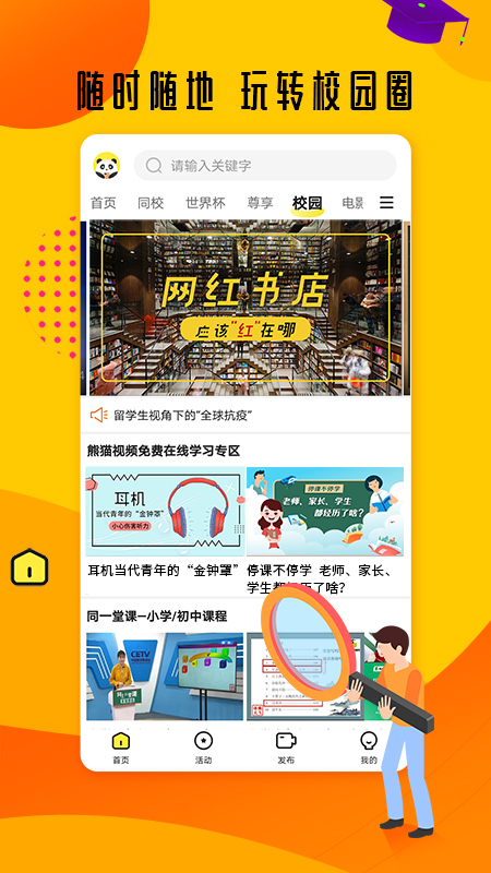 截图