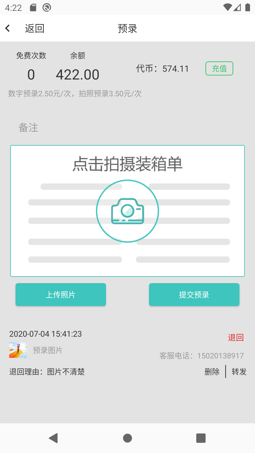 截图