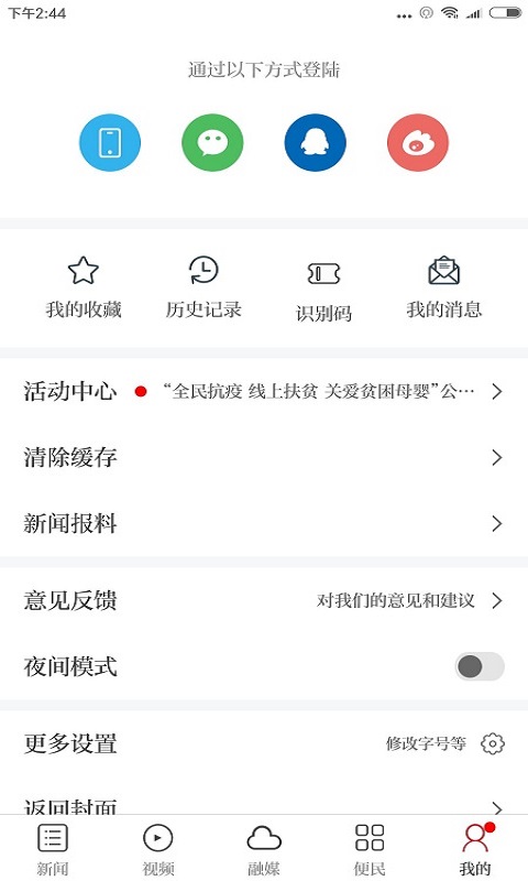 浮梁融媒截图