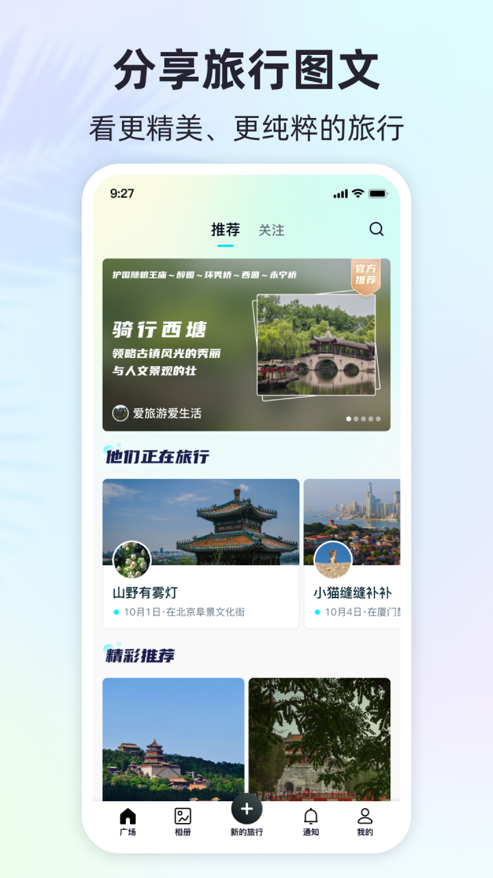 行书相机截图