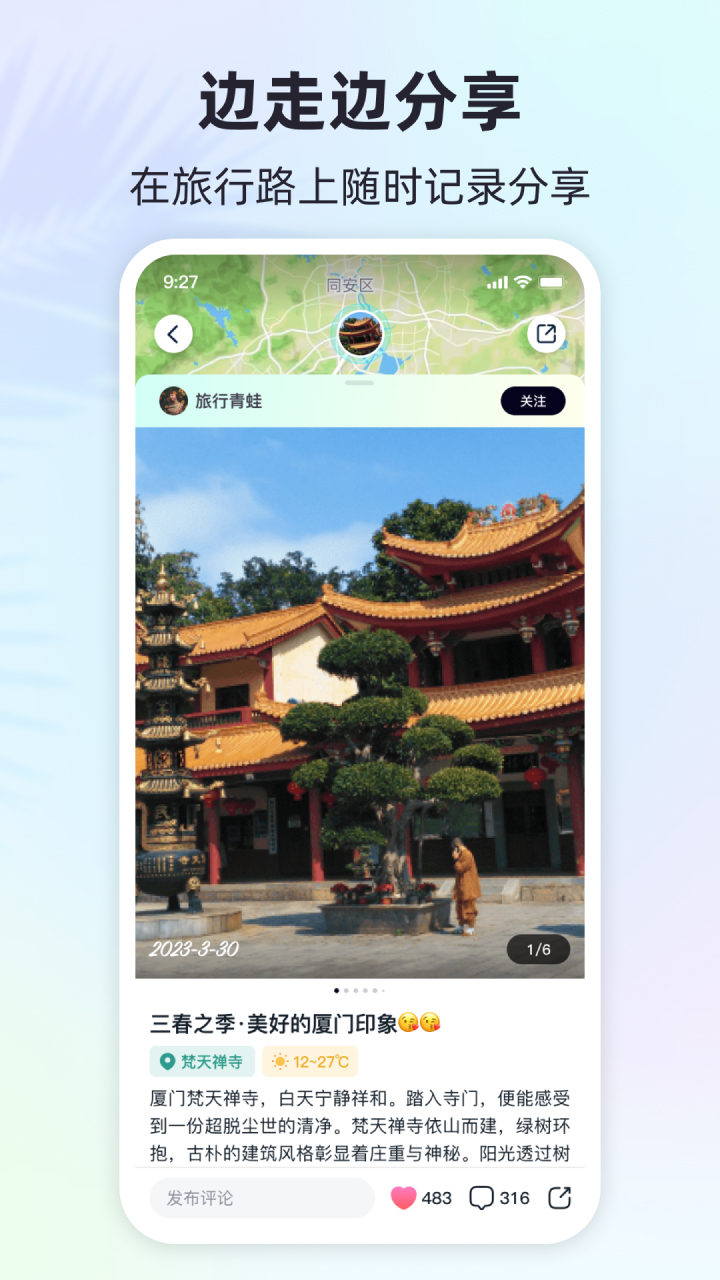 行书相机截图