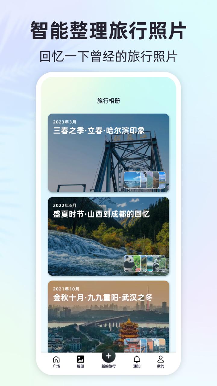 行书相机截图