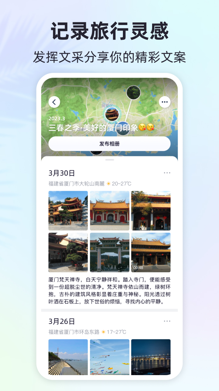 行书相机截图