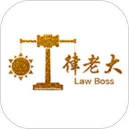 律老大电脑版