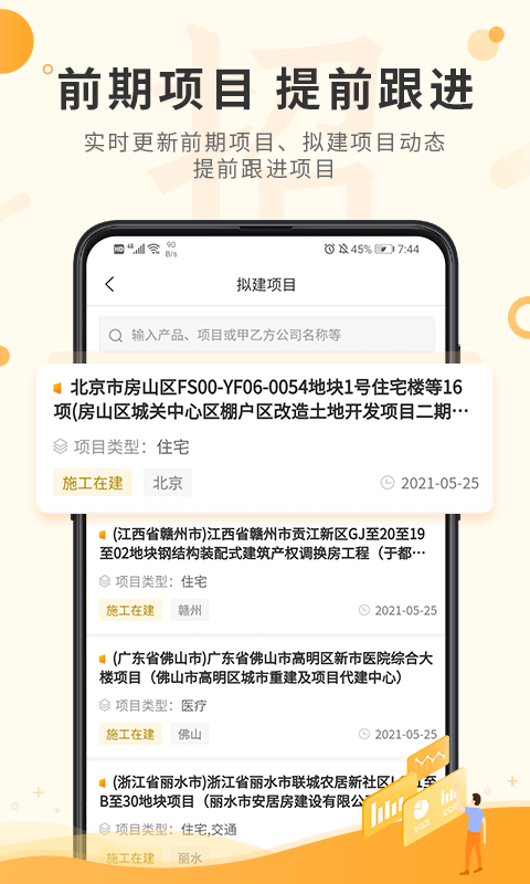 喜鹊招标网投标项目企业采购平台截图
